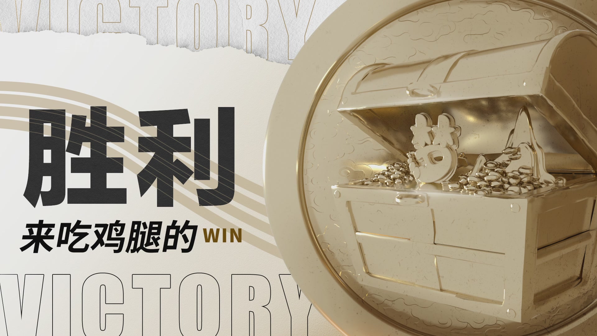 梦手全民PK争霸赛