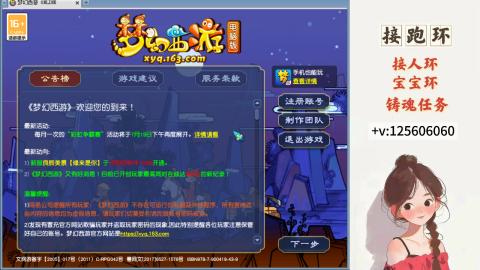 接跑环 接宠环 人环 接跑玉