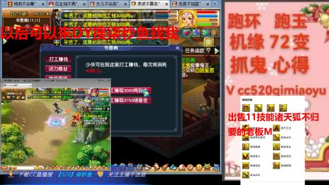 全服接 跑环 跑玉 机缘 72变 抓鬼