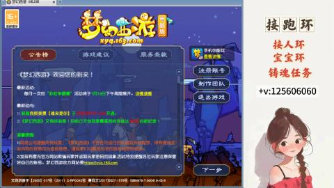 接跑环 接宠环 人环 接跑玉