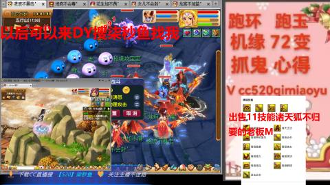 全服接 跑环 跑玉 机缘 72变 抓鬼