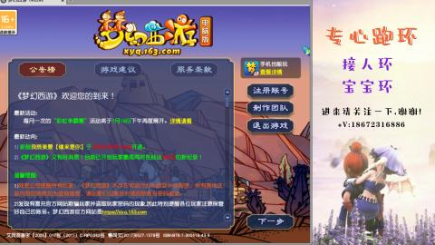 接跑玉 跑环  人环宝宝环