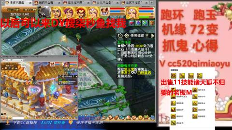 全服接 跑环 跑玉 机缘 72变 抓鬼