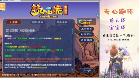 接跑玉 跑环  人环宝宝环