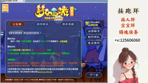 接跑环 接宠环 人环 接跑玉