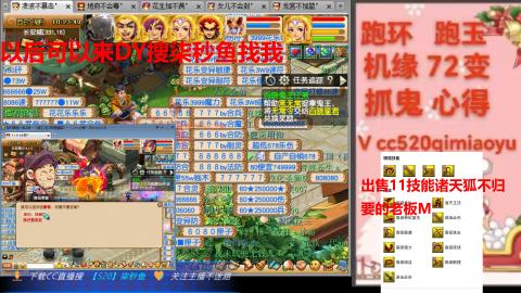 全服接 跑环 跑玉 机缘 72变 抓鬼