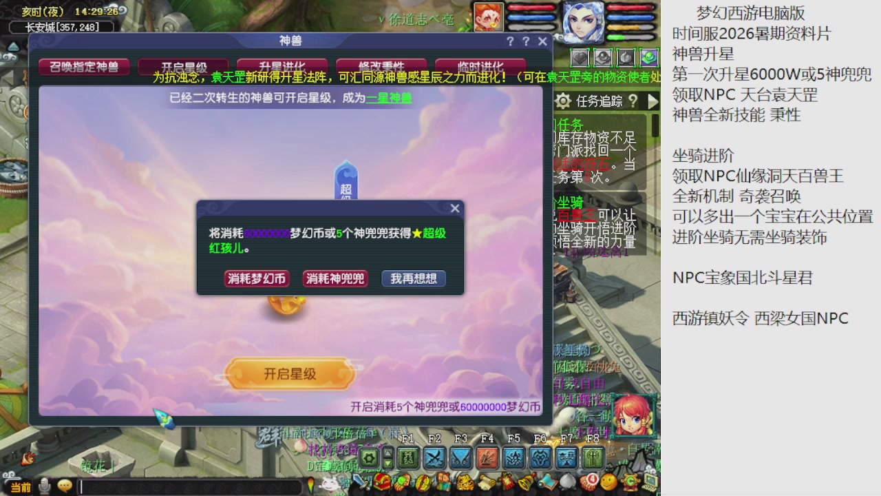梦幻西游新资料片开发测试回顾