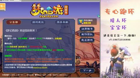 接跑玉 跑环  人环宝宝环