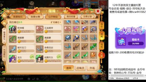 接熔练-估价找号-金银-托管剑会练宠月饼