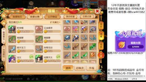 接熔练-找号-金银-练宠粽子月饼