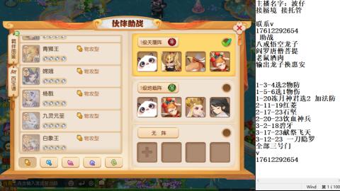 轻享服蜃境九转剑会天命妥关