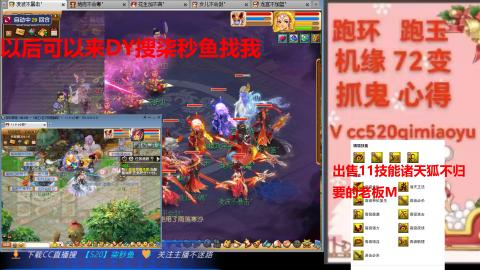 全服接 跑环 跑玉 机缘 72变 抓鬼