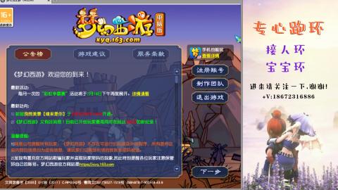 接跑玉 跑环  人环宝宝环