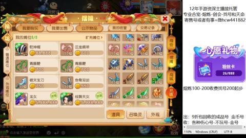 接熔练-估价找号-金银-托管剑会练宠月饼