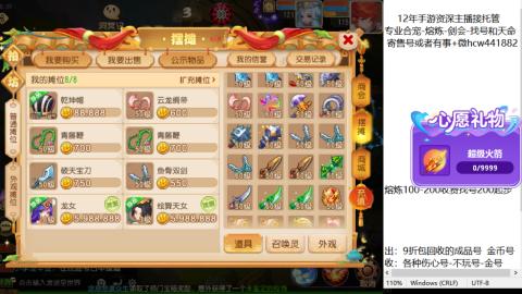 接熔练-找号-金银-练宠粽子月饼