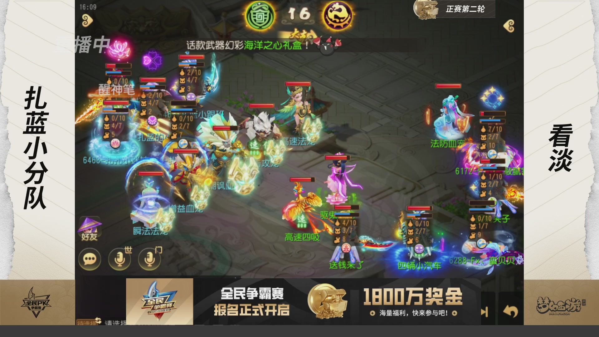 梦手全民PK争霸赛
