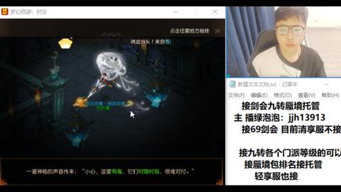 超专业接蜃境九转托管
