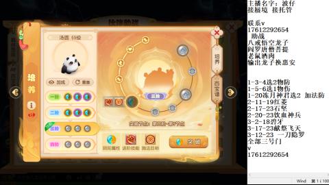 轻享服蜃境九转剑会天命妥关