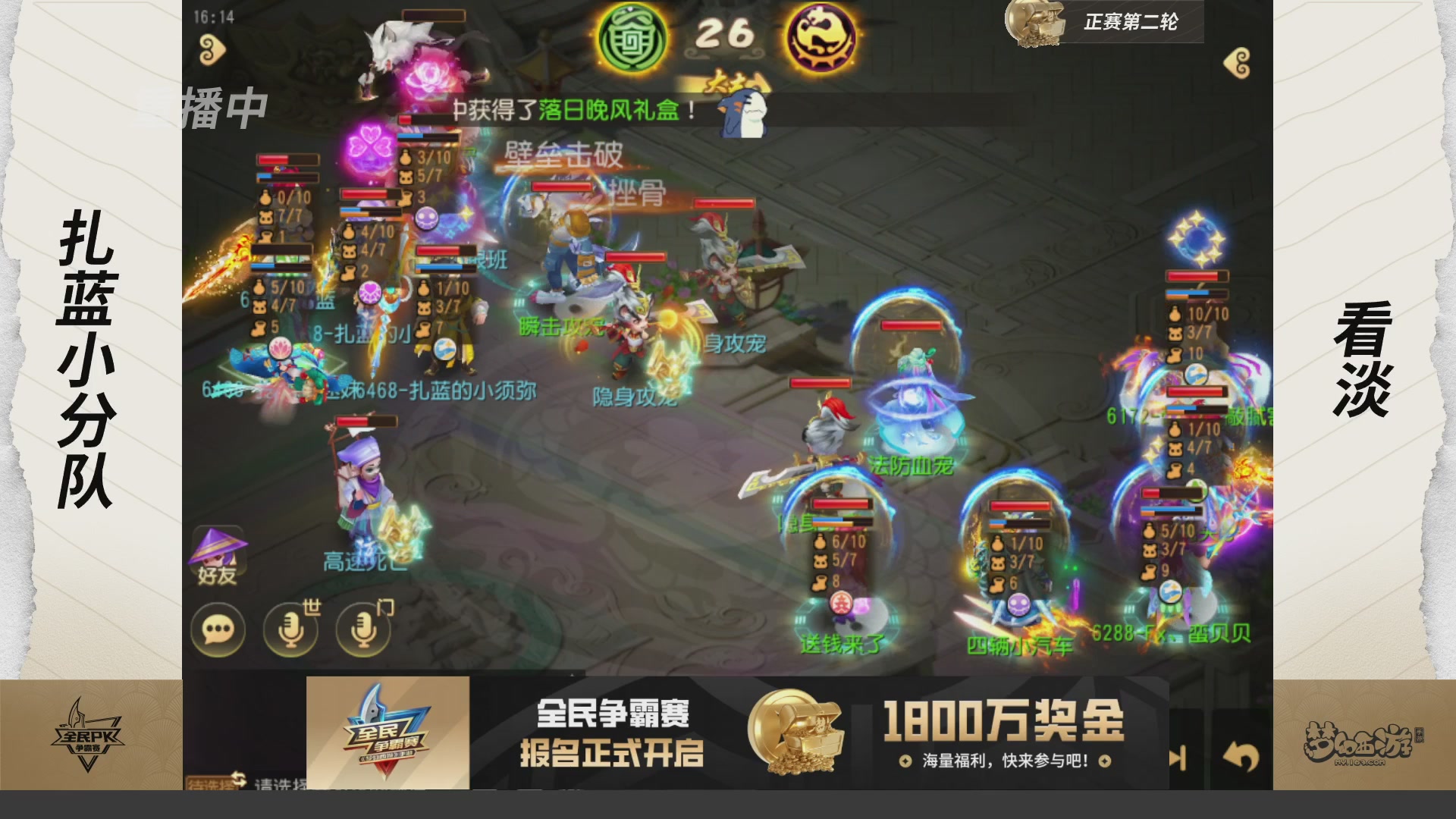 梦手全民PK争霸赛
