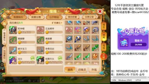 接熔练-估价找号-金银-托管剑会练宠月饼