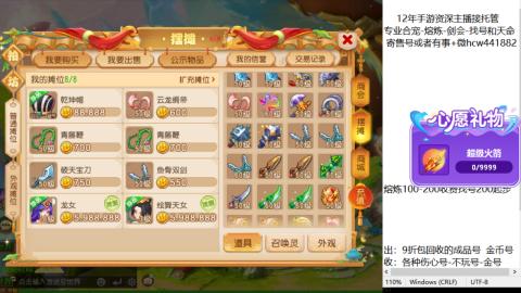 接熔练-找号-金银-练宠粽子月饼