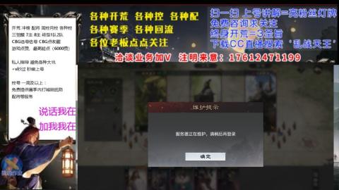 [3]配将开荒修车找号冲榜