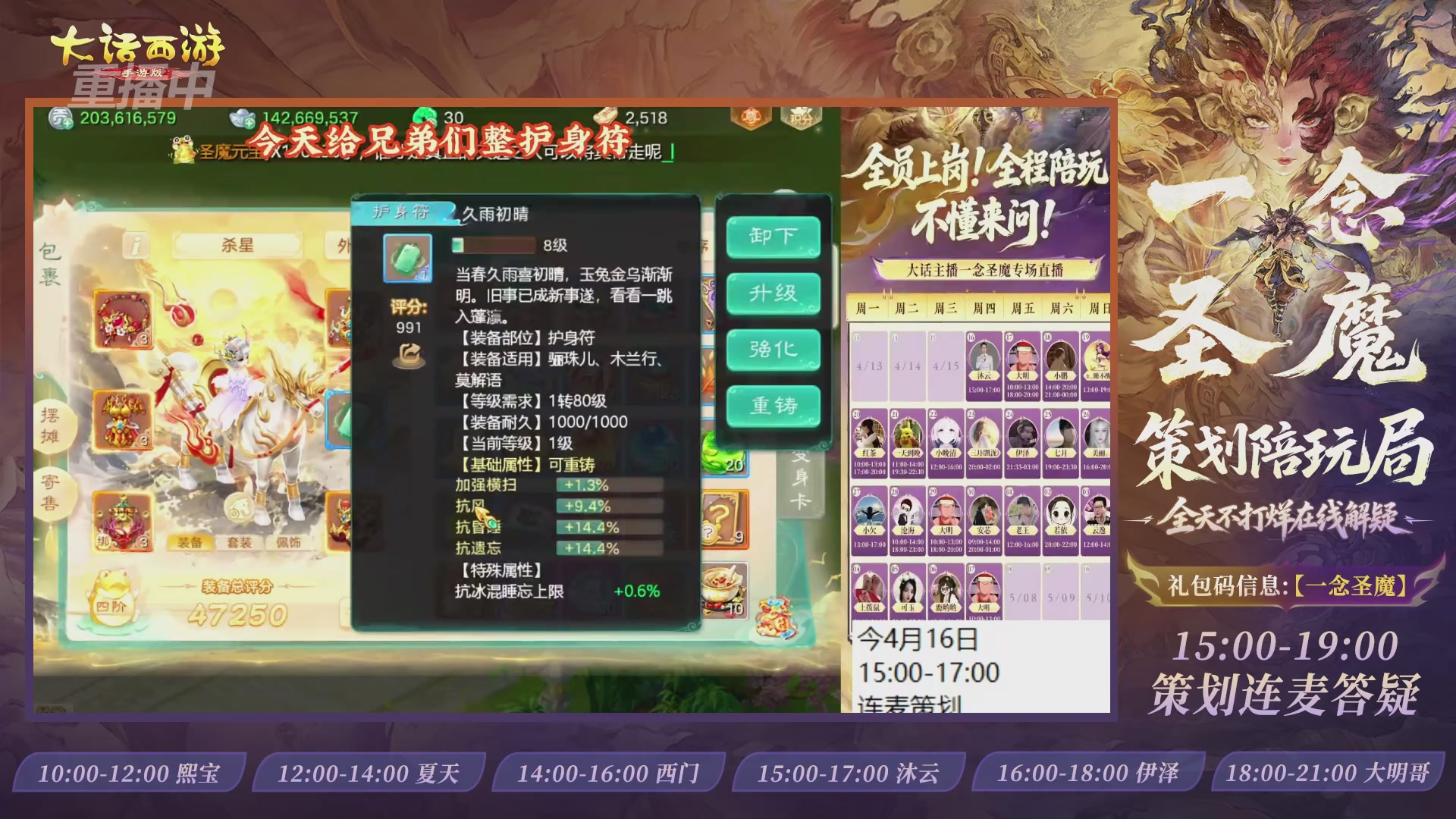 新资料片陪玩局，还有策划连线解答