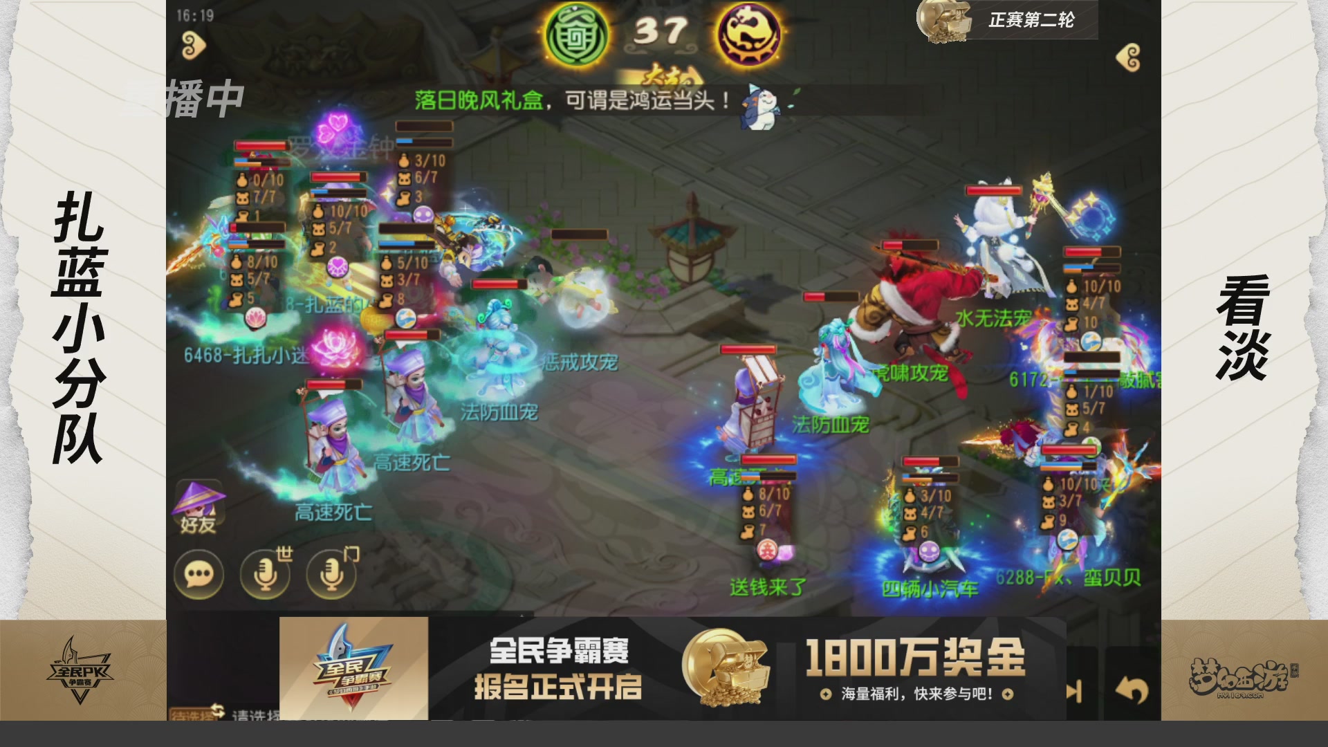 梦手全民PK争霸赛