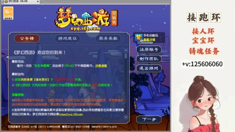 接跑环 接宠环 人环 接跑玉