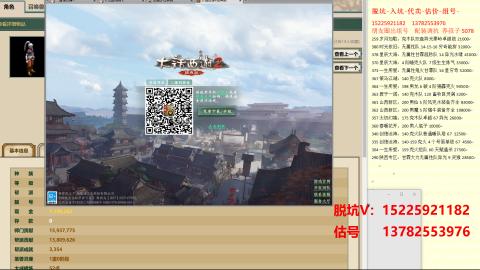 专业估号脱坑