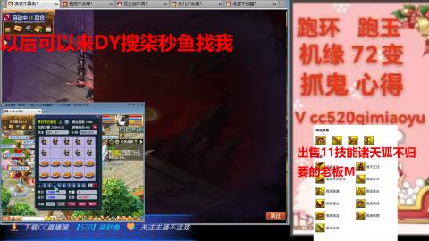 全服接 跑环 跑玉 机缘 72变 抓鬼