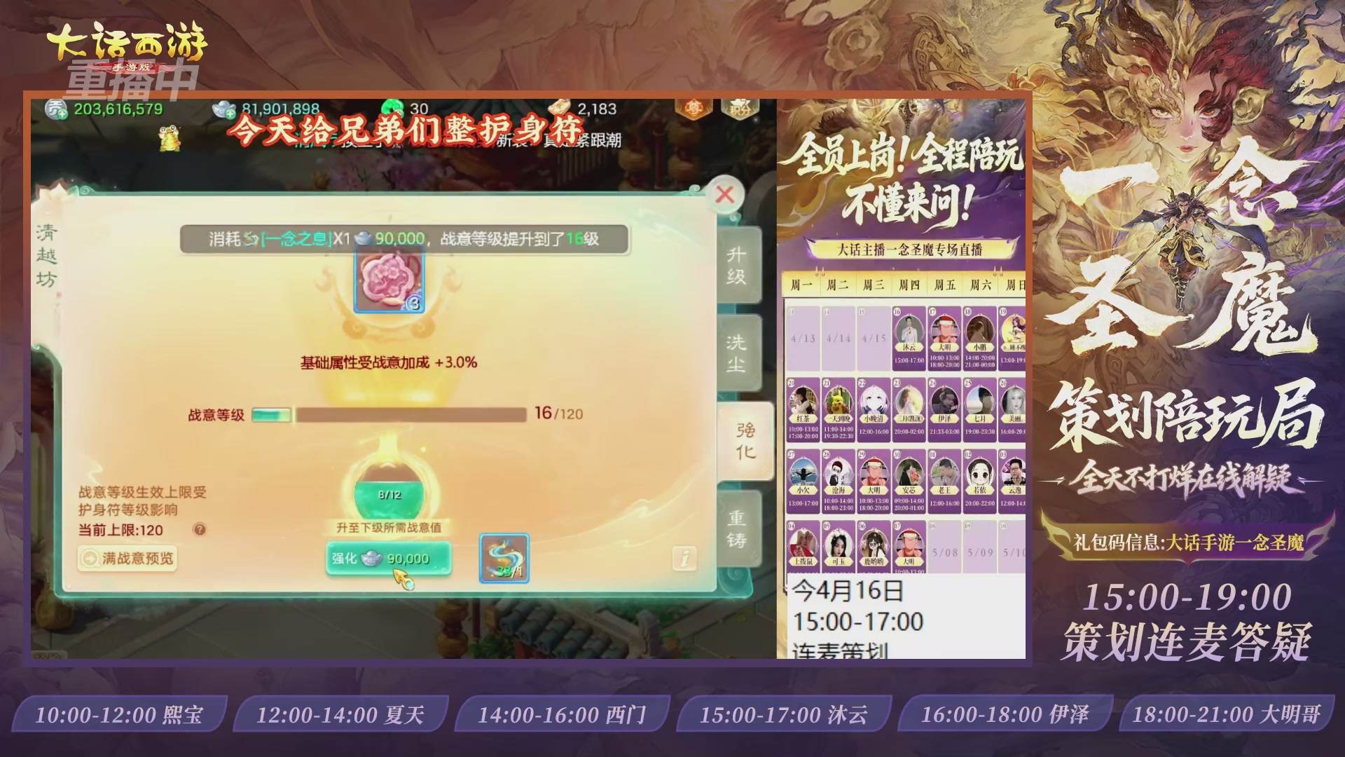 新资料片陪玩局，还有策划连线解答