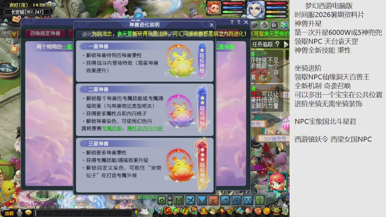 梦幻西游新资料片开发测试回顾