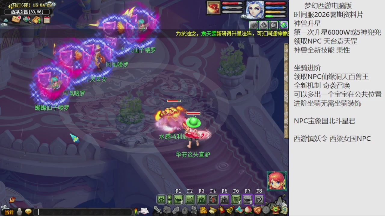 梦幻西游新资料片开发测试回顾