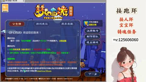 接跑环 接宠环 人环 接跑玉