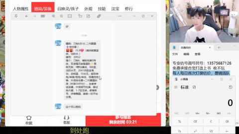 专业估号调号找号