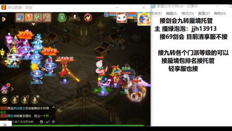 超专业接蜃境九转托管