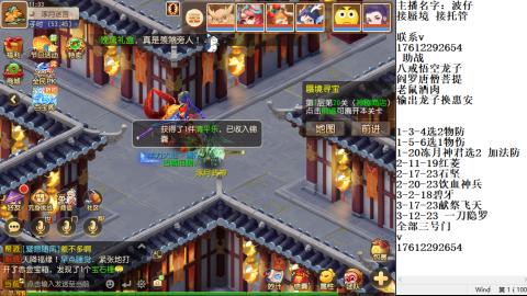 轻享服蜃境九转剑会天命妥关