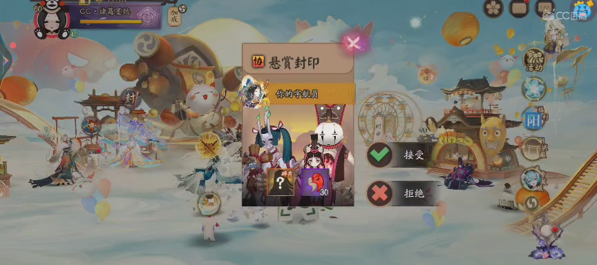 绝版晴明扇投放点