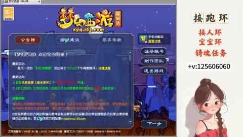 接跑环 接宠环 人环 接跑玉