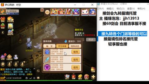 超专业接蜃境九转托管
