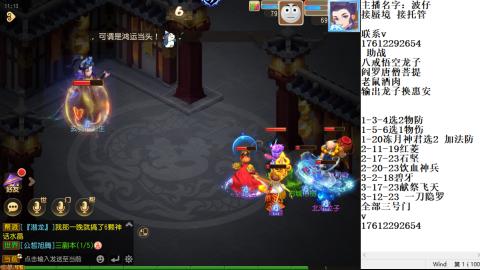 轻享服蜃境九转剑会天命妥关