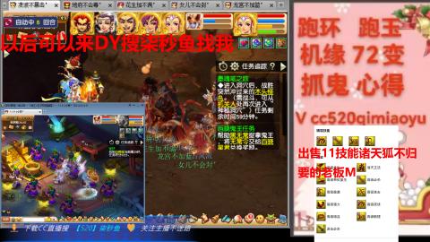 全服接 跑环 跑玉 机缘 72变 抓鬼