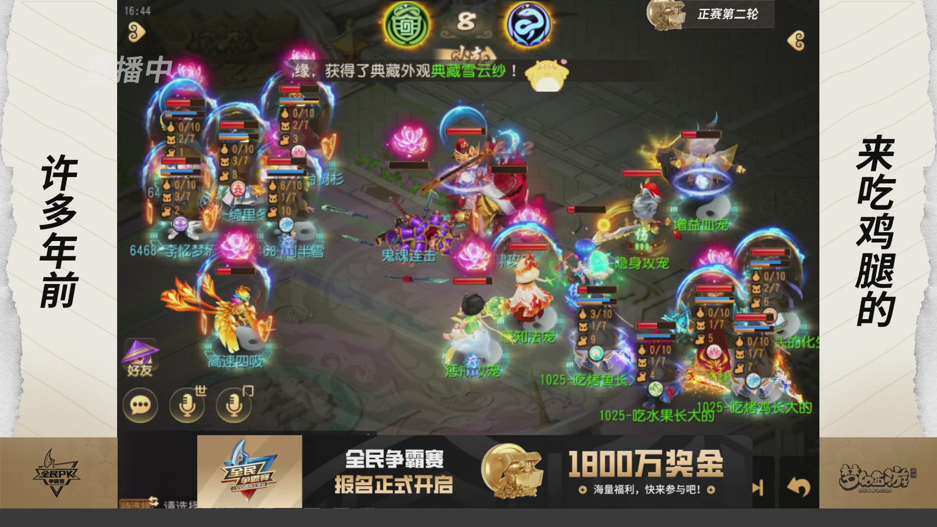 梦手全民PK争霸赛