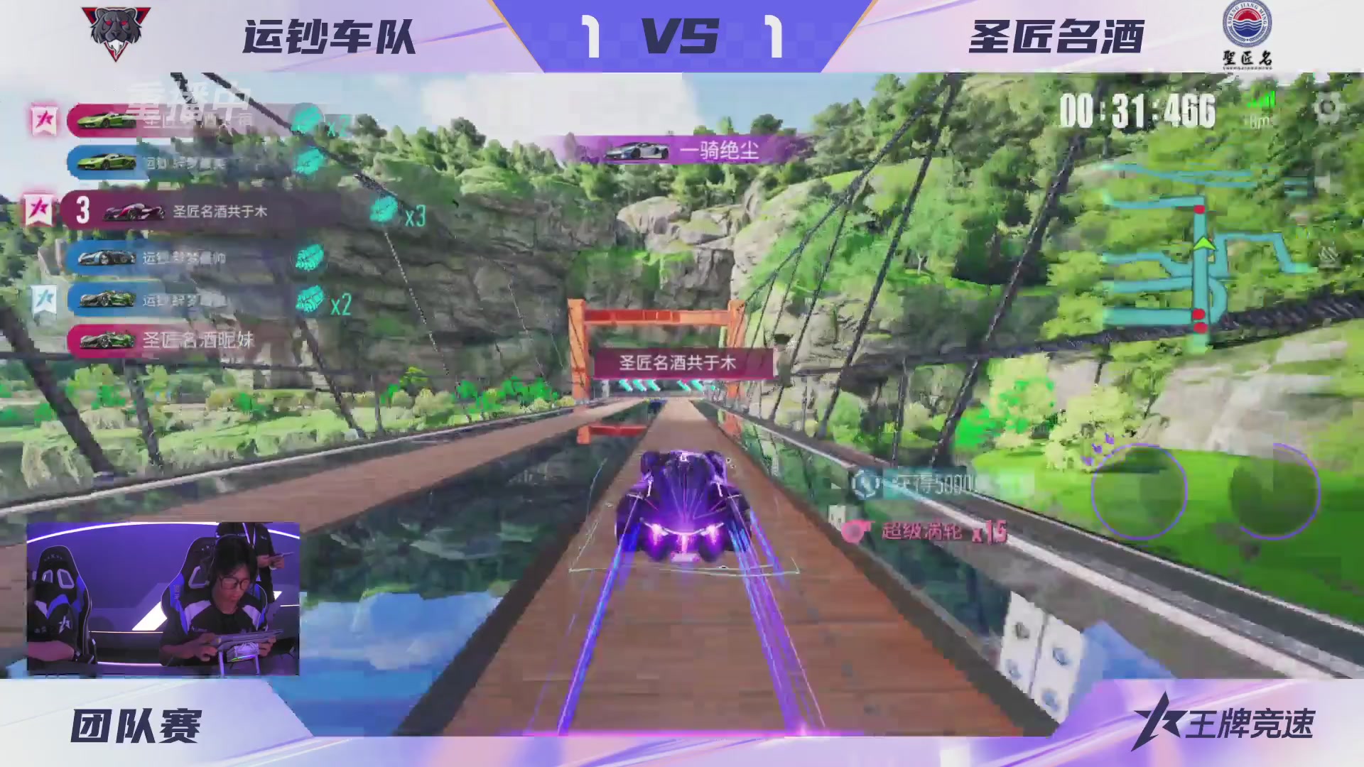 【重播】《王牌竞速》星芒争锋赛DAY2决赛日