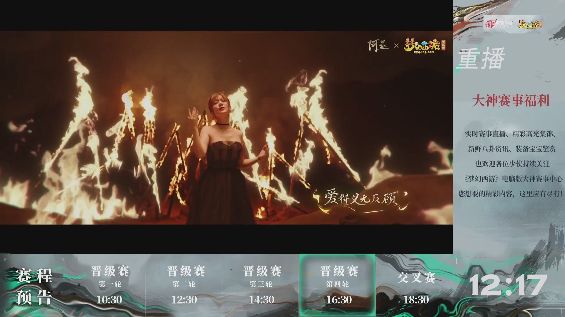【重播】第240联武神坛-晋级赛