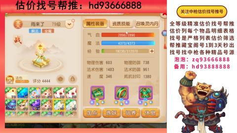 第一估价找号帮推  物价把控师让你买卖无