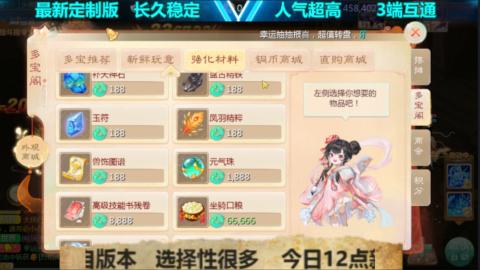 最新微变版 注册就送满累计充值