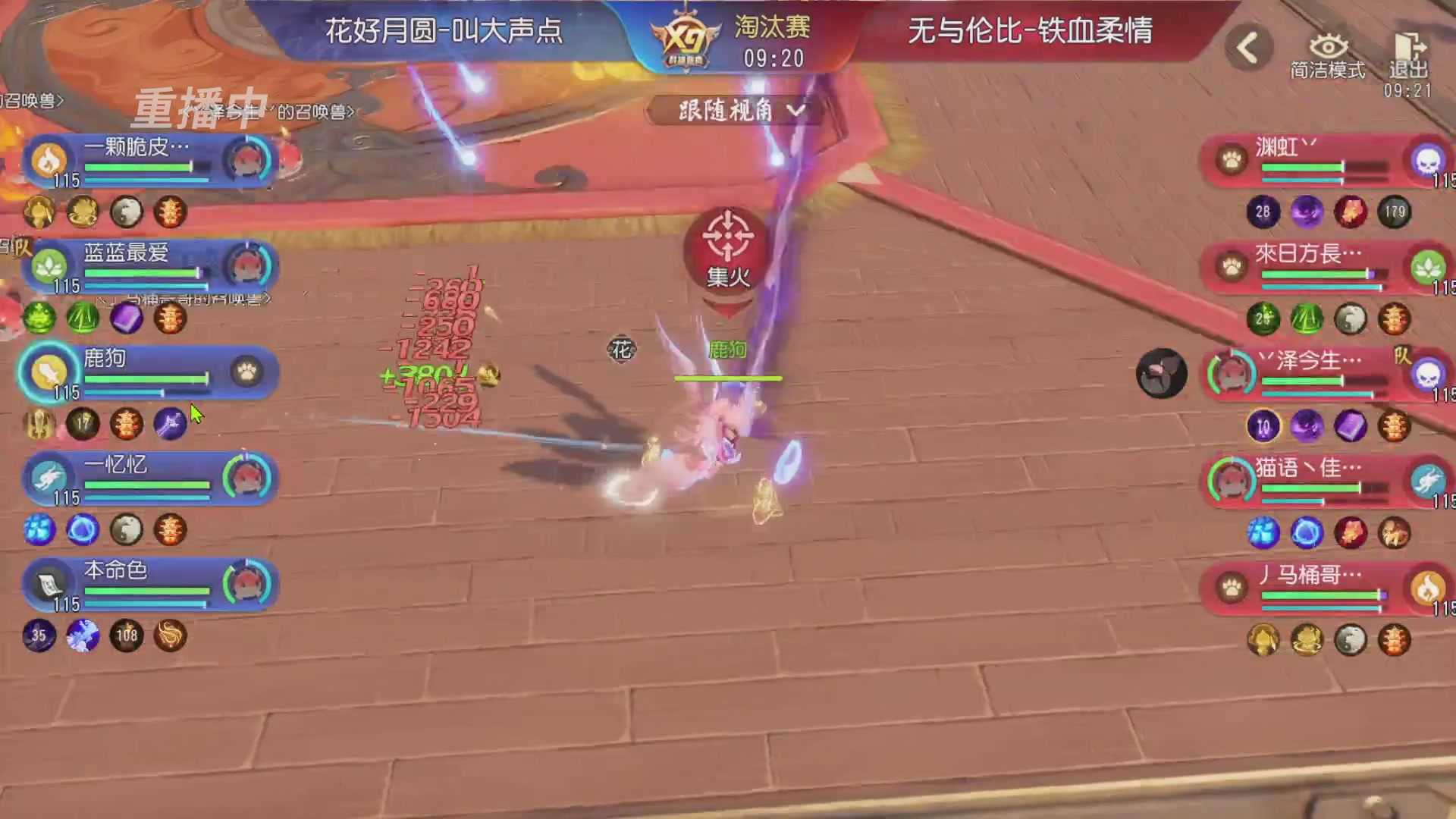 【重播】第三十八届群雄逐鹿跨服精英赛