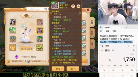 专业估号调号找号
